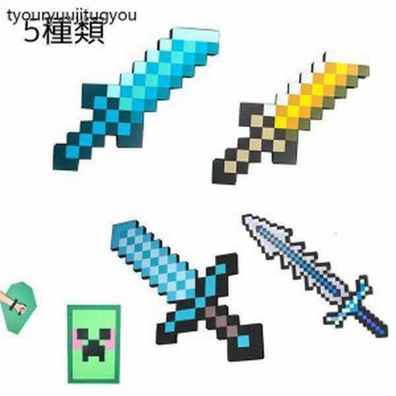 Minecraft Minecraft マインクラフト マイクラ グッズ ゲーム キャラクター 剣 おもちゃ フィギュア 変形武器 変形ソード ダイヤの 剣 Hap 通販 Lineポイント最大1 0 Get Lineショッピング