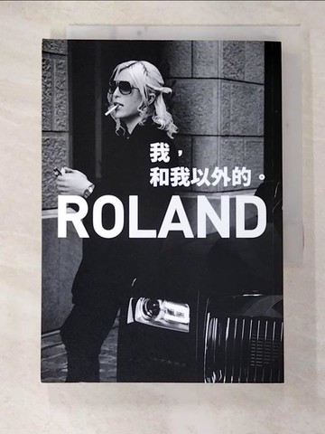 【書寶二手書T6／勵志_C54】ROLAND　我，和我以外的。_ROLAND,  郭子菱