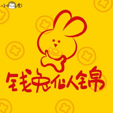 2023過新年揚眉兔氣兔年中國風喜慶假兩件連帽衛衣男女兒童裝外套