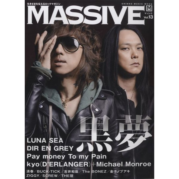 MASSIVE Vol.13