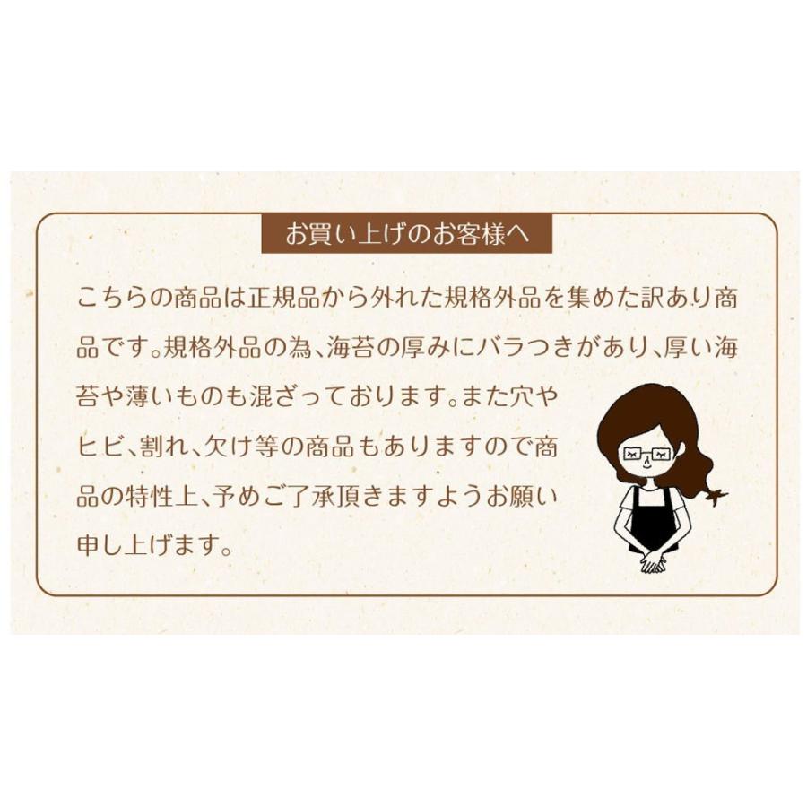 味付け海苔 訳あり 有明産 味付海苔 2袋セット メール便 送料無料 味海苔 味付海苔 葉酸 タウリン お取り寄せグルメ