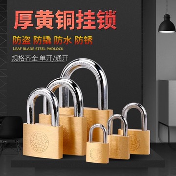 全銅 加厚黃銅掛鎖 小掛鎖小銅鎖 鎖頭互開掛鎖機箱鎖長頭掛鎖
