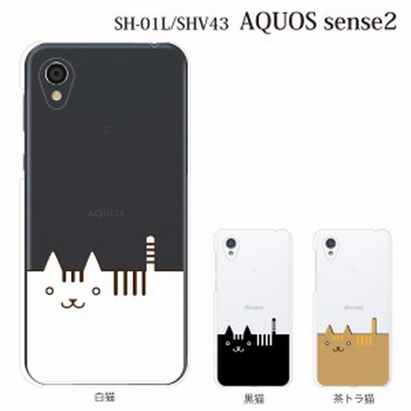 百科事典 明確な 陰謀 Aquos Shv43 ケース Assist Life Jp