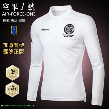 [空軍一號]AF-228飛行俱樂部紀念刺繡中磅天然棉男彈性合身長袖POLO衫/白色
