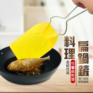 扁型可彎曲不沾鍋料理鍋鏟/炒菜/煎鏟/煎匙/廚具/平底鍋