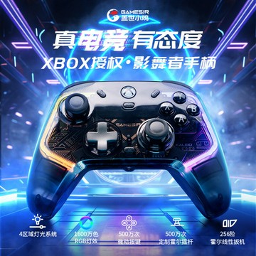 遊戲手把 控制器 GameSir蓋世小雞K1影舞者游戲手柄XBOX授權有線PC電腦steam黑神話