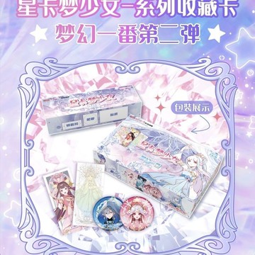 🔥新品下殺🔥正版卡盟文創星卡夢少女夢幻一番第二彈東方桃子整盒全套女孩卡pr