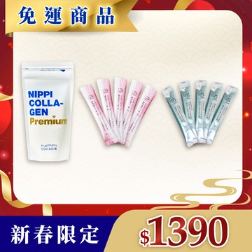 新春送禮！【NIPPI】Premium 100% 純膠原蛋白胜肽白金版-1包+【BLUEMEI 布樂美】雙重櫻桃PLUS維C粉(咖啡漿果萃取添加)-5包+【BLUEMEI 布樂美】暢酵EX專利益生菌-500億菌-5包