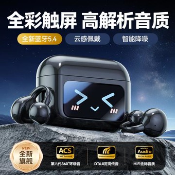 2025新款M100無線AI翻譯藍牙耳機帶屏夾耳式藍牙耳機超長續航耳機