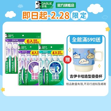 【好來】經典纖柔/纖細摩效/倍護深潔牙刷 超值12/18入組 (深潔/家庭裝)