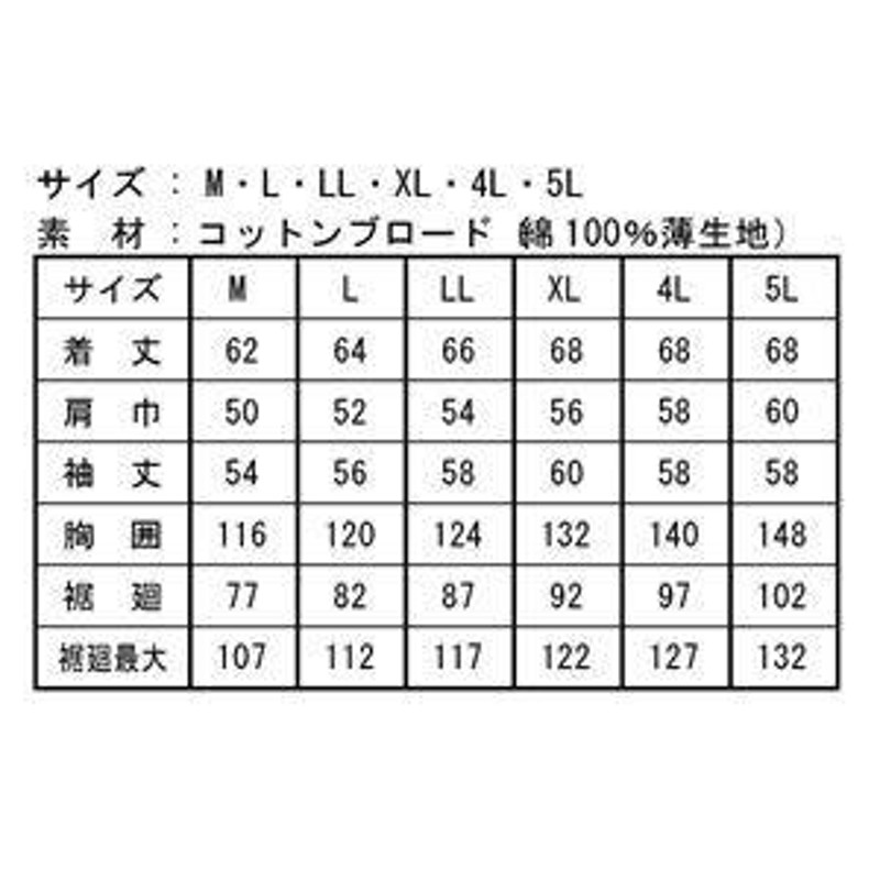 作業着 | KU91410 空調服 R フード付き綿長袖ブルゾン FAN2200G