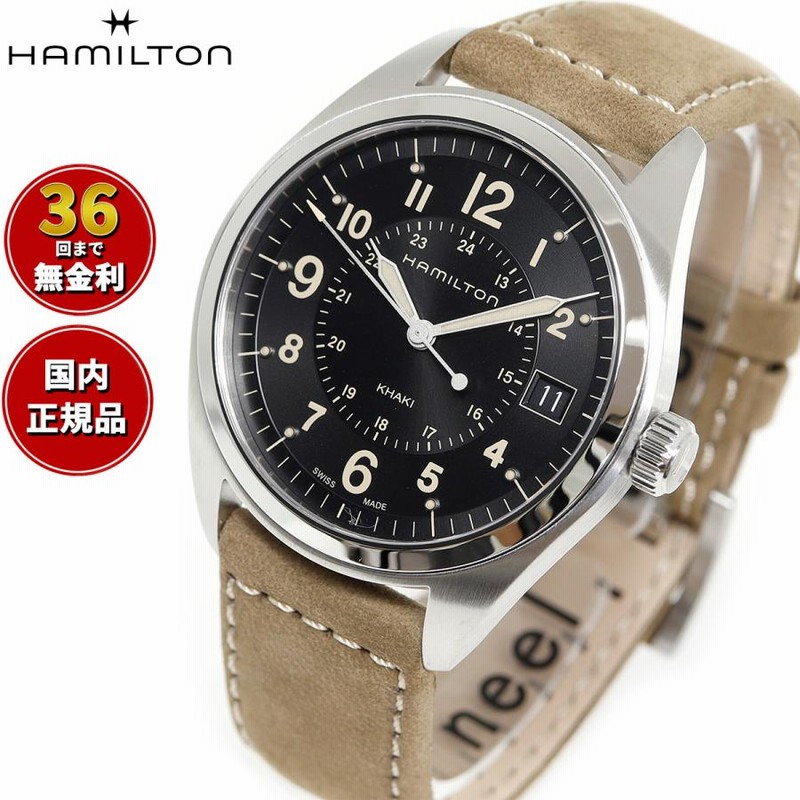 正規品】ハミルトン HAMILTON カーキ フィールド クオーツ 40mm