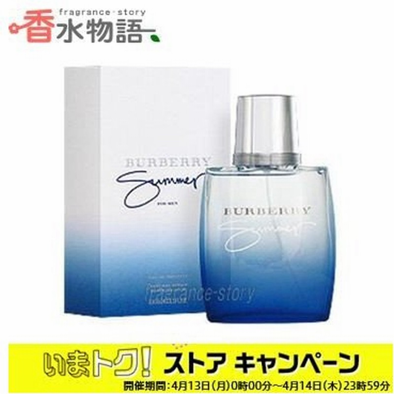 バーバリー Burberry バーバリー サマー 09 フォーメン 100ml Edt Sp Fs 香水 メンズ あすつく 通販 Lineポイント最大0 5 Get Lineショッピング