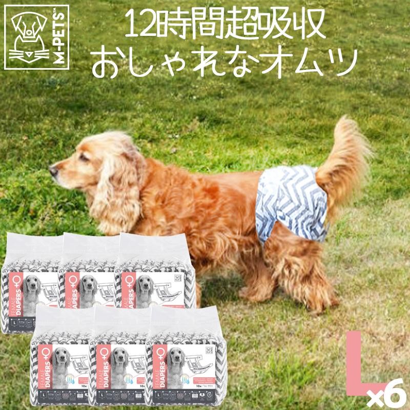 マナー 犬 おむつ オムツ マナーパンツ しつけ 老犬 介護 中型犬 超吸収 おでかけ 人気 おすすめ Petifam M Pets女の子用おむつ L 10枚入 6個セット 通販 Lineポイント最大0 5 Get Lineショッピング