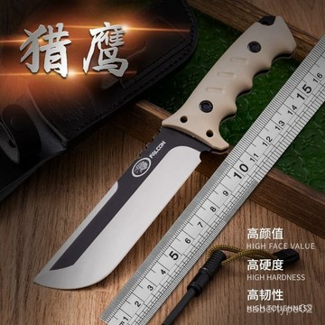 獵鷹一號DC53鋼戶外露營刀多功能收藏刀趕海登山喫刀便攜式