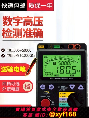 {可打統編 保固一年}希瑪絕緣電阻測試儀5000v數字高壓兆歐表2500v電工電阻表電子搖表