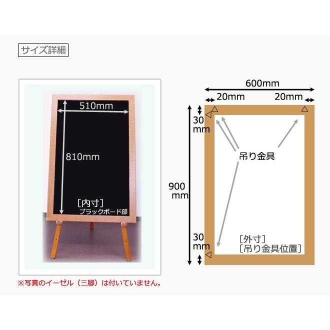 ブラックボード (マグネットボード) 木枠付き(木目タイプ) 外寸600×900ミリ ナチュラル木目 こげ茶木目 木製 壁掛け