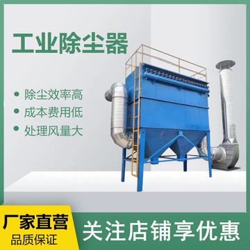 【台灣公司 超低價】工業布袋除塵器粉塵防爆耐高溫脈沖袋式粉塵收集器拋光清灰集塵器