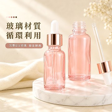 酒精、酸性液體也能裝【玻璃滴管使用安心】滴管瓶 精油瓶 透粉滴管瓶 精油 滴管 分裝瓶 旅行分裝瓶 香水分裝瓶 精油分裝