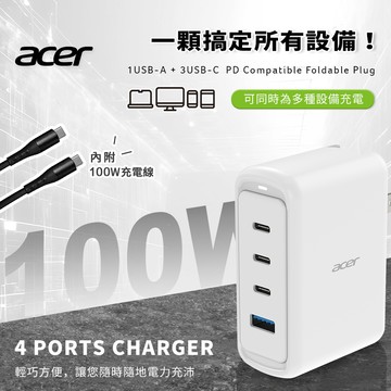 【Acer】100W 氮化鎵GaN USB-C 四孔快速充電器(3C+1A)(內附 C to C 充電線1.2m)_白色