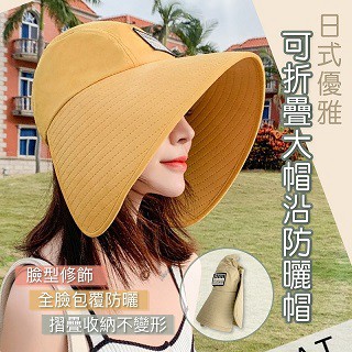 小魚嚴選 日系優雅可折疊大帽沿防曬帽附防風帶 4頂