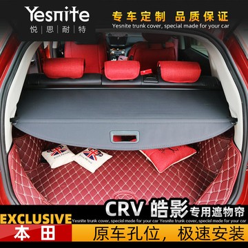 【最低價】【公司貨】【廠家特價中】✅適用於07-21本田crv繽智xrv皓影後備箱遮物簾隔闆遮陽置物擋闆車