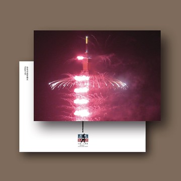 台北101煙火明信片