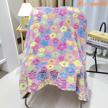 【店長推薦】愛琦INS風梅花法蘭絨小毯休閑午睡空調蓋毯學生宿舍毛絨沙發毯