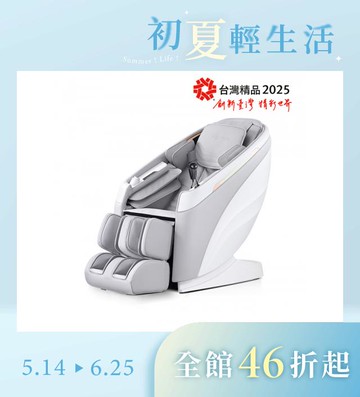 AI追夢椅