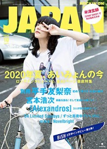 ロッキング・オン・ジャパン 2020年 月号 雑誌