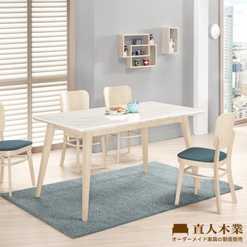 【直人木業】LUELLEN 120CM天然原石餐桌