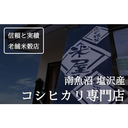 ふるさと納税 令和5年産 吟精無洗米 南魚沼産コシヒカリ 10kg(2kg5袋) 新潟県南魚沼市