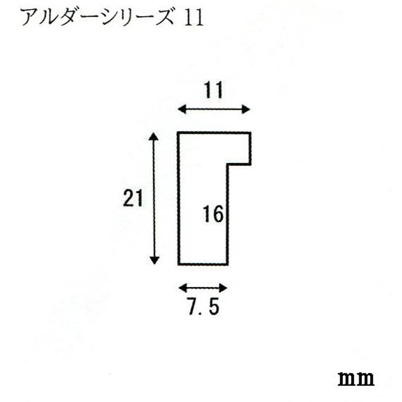 正方形の額縁 木製フレーム アルダー11 200角 （ 20角 ）サイズ 通販