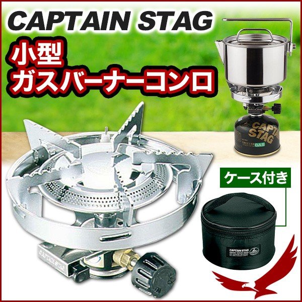 殿堂キャプテンスタッグバーナー 調理器具 | socearq.org