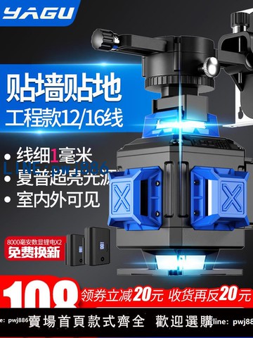 【可打統編 超低價】亞固12線水平儀綠光高精度強光細線紅外線藍光激光貼地儀貼墻儀
