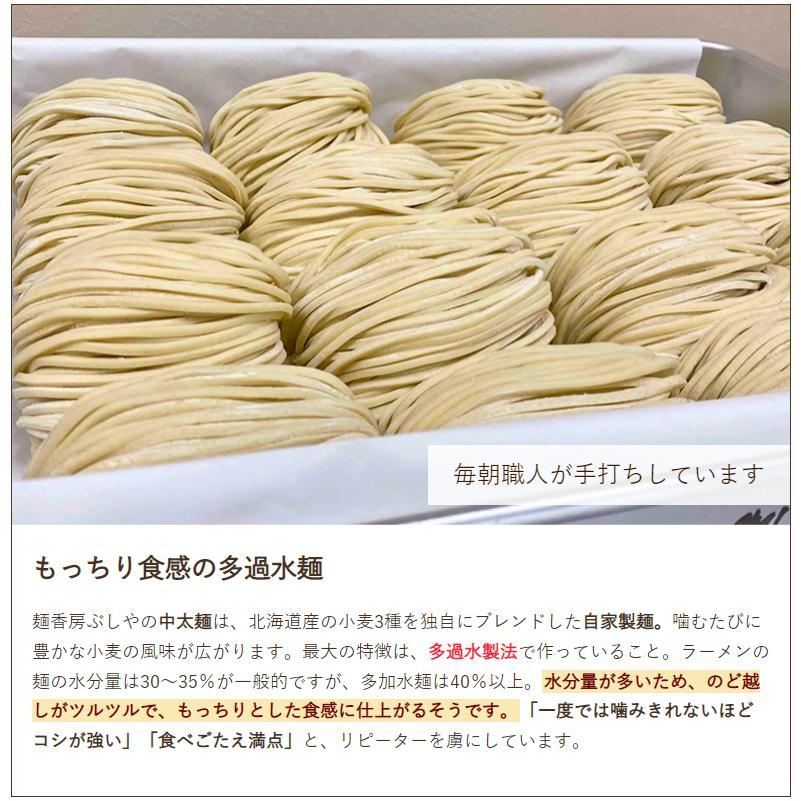 つけ麺 3食入り 麺香房ぶしや本店 送料無料