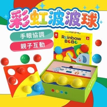 專注力玩具【英國品牌Pinwheel】早教玩具  顏色認知 兒童桌遊 大顆粒防吞嚥 動手能力訓練 配對認知啟蒙訓練教具