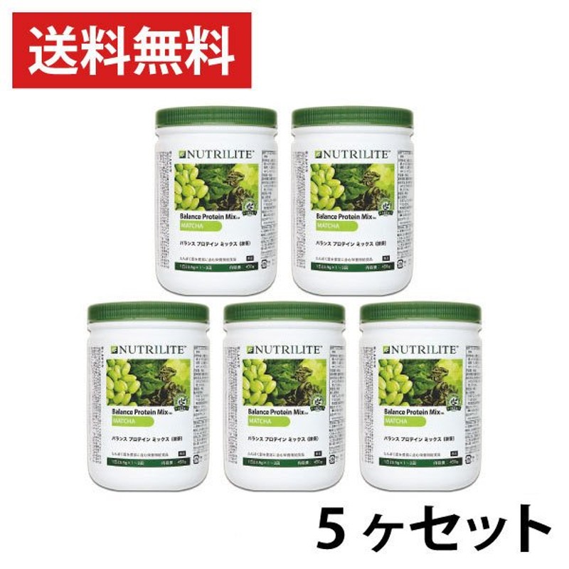 アムウェイ ニュートリライト バランス プロテイン ミックス（抹茶） 5個セット Amway 通販 LINEポイント最大0.5%GET |  LINEショッピング