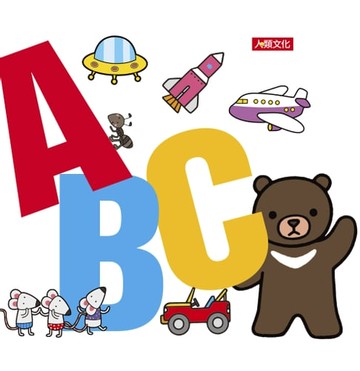 【電子書】ABC˙ㄅㄆㄇ-快樂學系列
