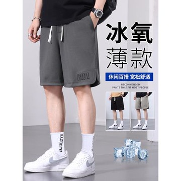 休閑短褲男士夏季薄款運動衛褲寬松大碼加肥加大夏天冰絲五分褲子