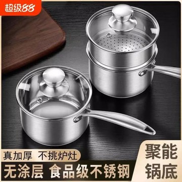 不銹鋼小奶鍋寶寶嬰兒輔食鍋煮面泡面熱奶家用煮湯鍋無涂層小蒸鍋