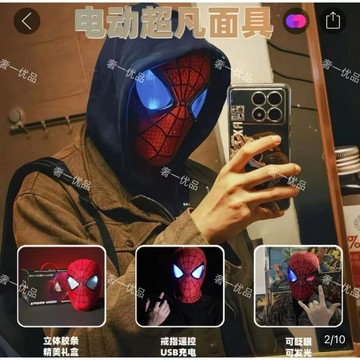 🌟臺灣出貨🌟COS面具 面罩 蜘蛛俠 頭套 電動 遙控 可眨眼 髮光麵具 漫威 萬聖 cos 麵罩 玩具頭盔新品电动发光