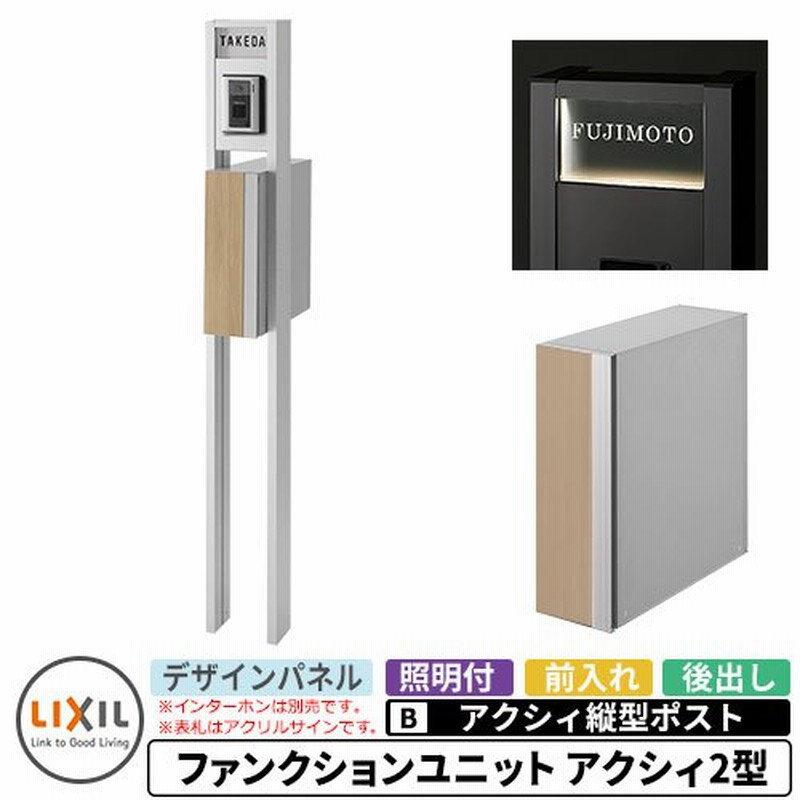 アクシィ縦型ポスト 説明書付き アクシィ縦型ポスト 説明書付き