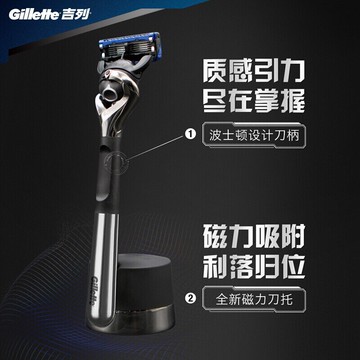 ❧吉列剃須刀鋒隱致護男士手動刮胡刀鋒速5刀片限量版禮盒裝引力盒