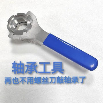 【台灣出貨】不鏽鋼電動車摩托前叉波盤維修扳手方向柱龍頭拆卸工具拆裝工具 品質保證