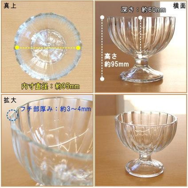 デザートカップ ガラス製 アラスカ 6個組 食器 デザート碗 かき氷