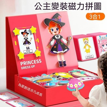 🎯台灣夯貨+快出快達 ✅兒童磁力拼圖3到6歲益智趣味公主換裝寶寶立體2磁吸女孩禮物4 2T53