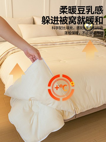 A類全棉被80%大豆纖維被二合一子母被拉鍊款被子冬被加厚保暖被芯