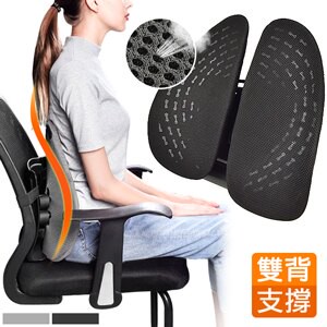 舒適美學透氣雙背墊 布套 人體工學避震按摩護腰枕 肺片椅腰靠墊靠背墊 挺腰墊沙發腰靠枕 司機座椅坐椅汽車用 辦公椅墊子坐墊減壓墊 專賣店推薦哪裡買ptt D096 Yc50 台灣樂天市場