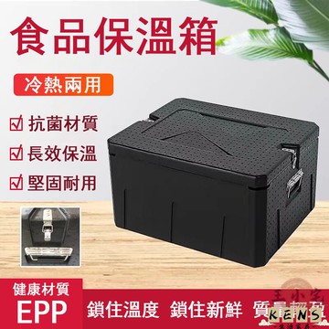 【宅配免運】冷藏箱 泡沫箱 擺攤專用 外賣箱 保溫箱 保鮮箱 戶外收納箱 冷藏箱 保冷/保熱箱 車載冰箱971 全館八折 可開發票 工廠現貨直銷 店長推薦 k5621
